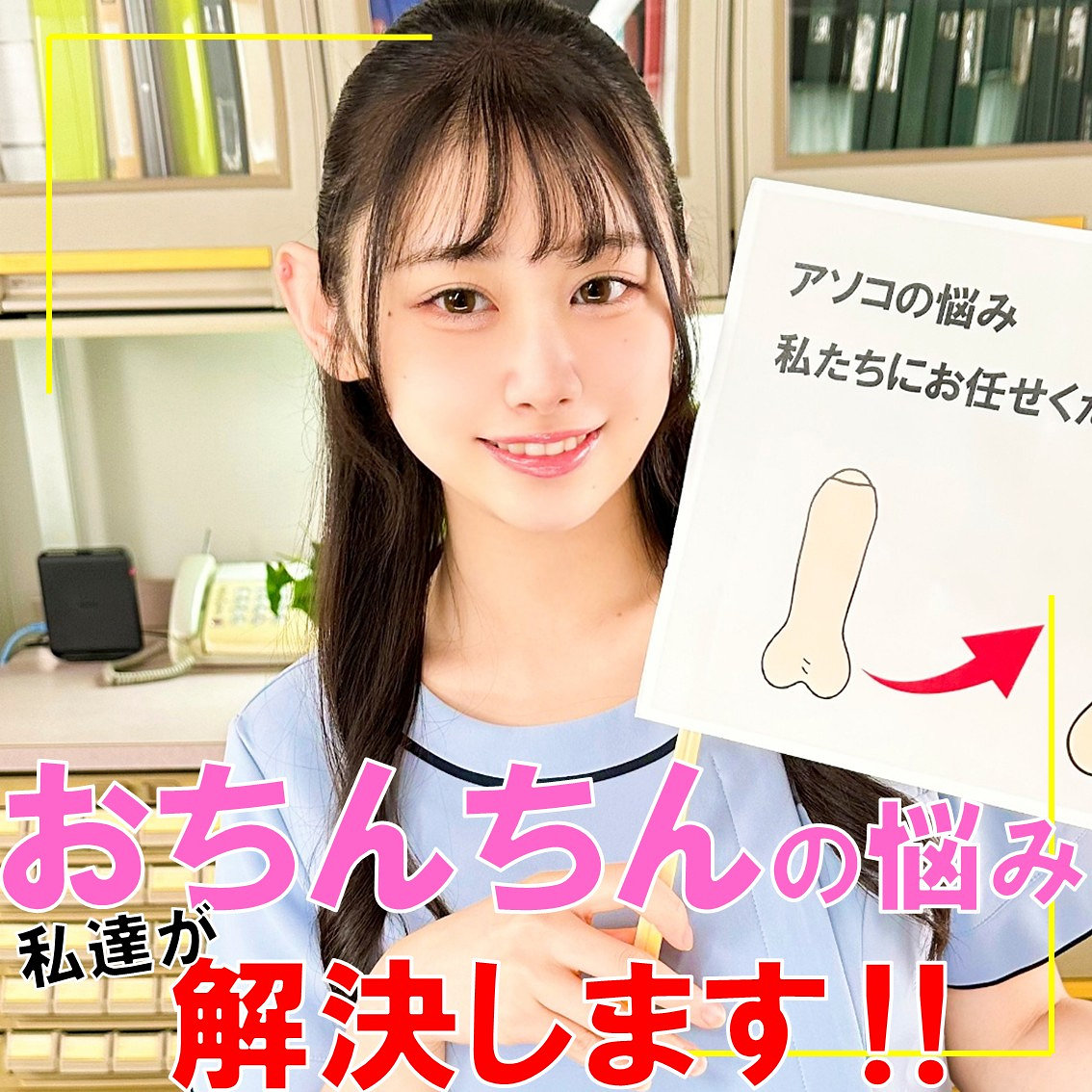 白石なぎさの掲載作品 pai212「白石さん」に掲載されたパッケージ画像
