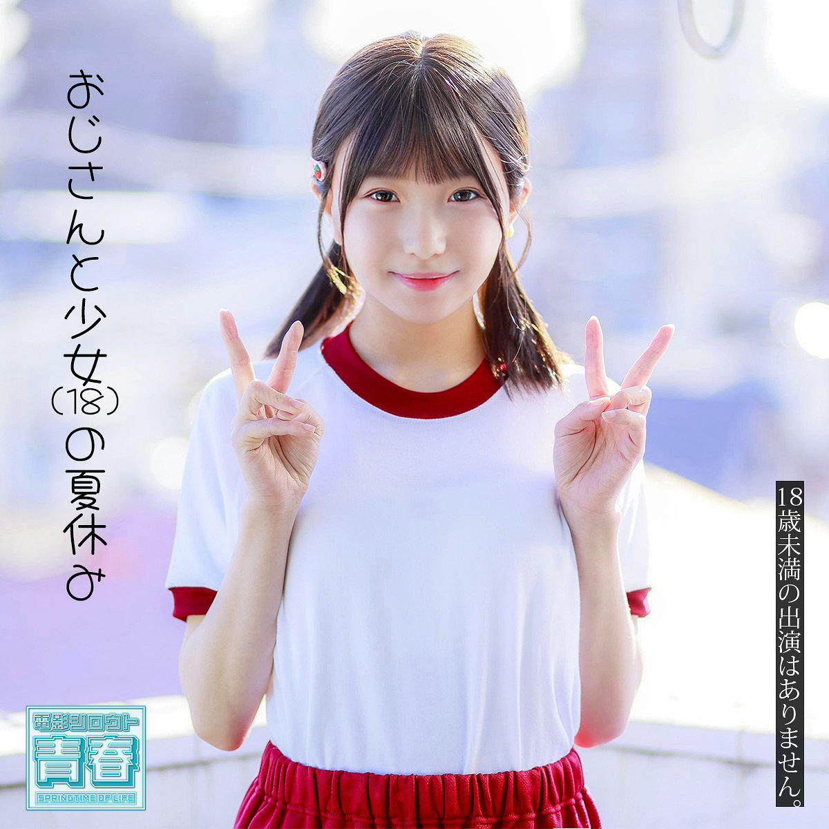 ユナちゃん パッケージ画像