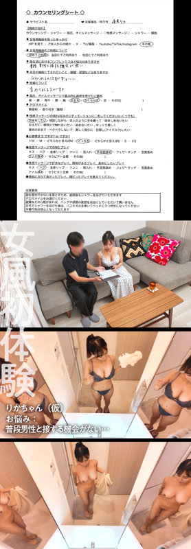 りかちゃん サンプル画像 1