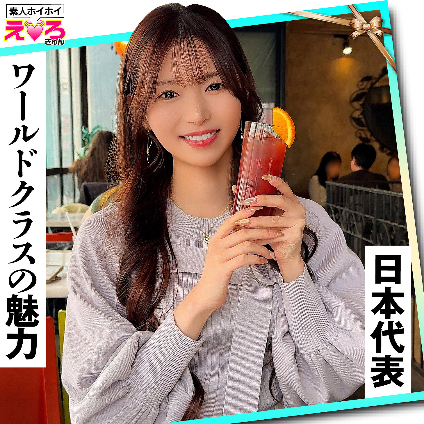 てんちゃん パッケージ画像