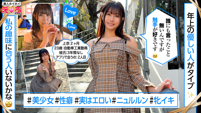さなぎちゃん サンプル画像 1