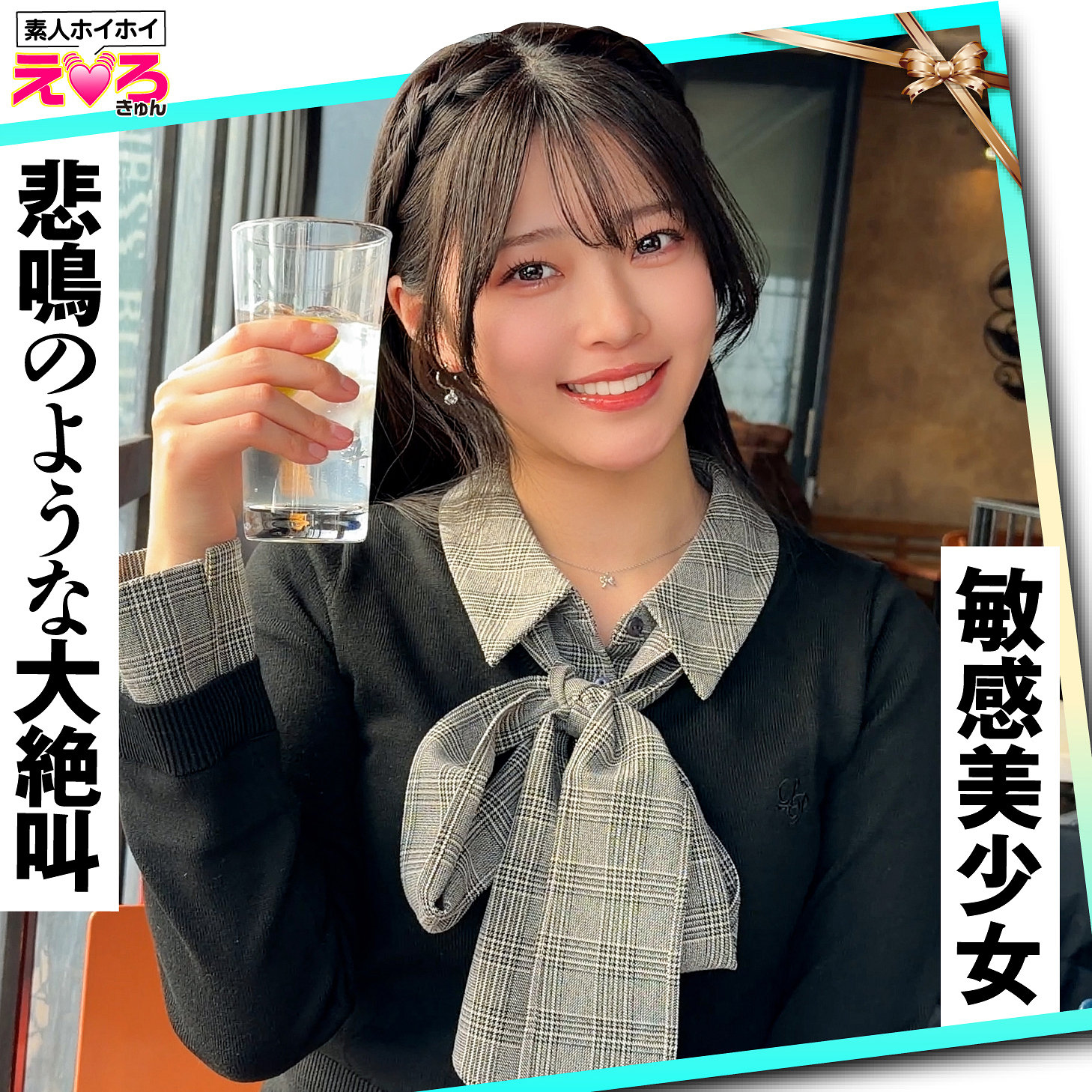 赤坂ちゃん パッケージ画像