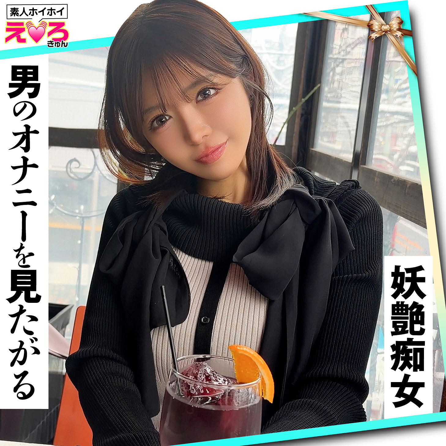 あみちゃん パッケージ画像