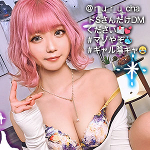 るるちゃ パッケージ画像