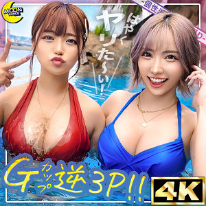リカ＆モカ@神ボディ×美巨乳ギャルコンビ パッケージ画像
