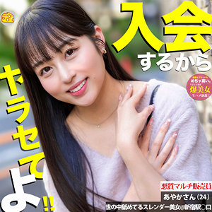 あやかさん パッケージ画像