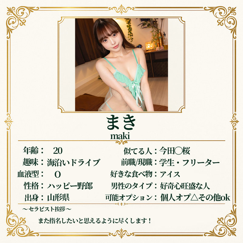 まき サンプル画像 1