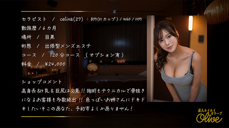 celina サンプル画像 1