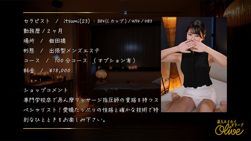 itsumi サンプル画像 1