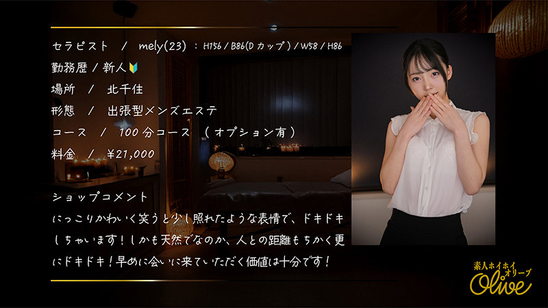 mely サンプル画像 1