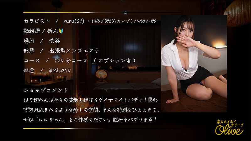 ruru サンプル画像 1