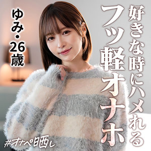ゆみ パッケージ画像