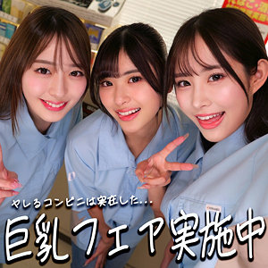 ひなちゃん＆さらちゃん＆りなちゃん パッケージ画像