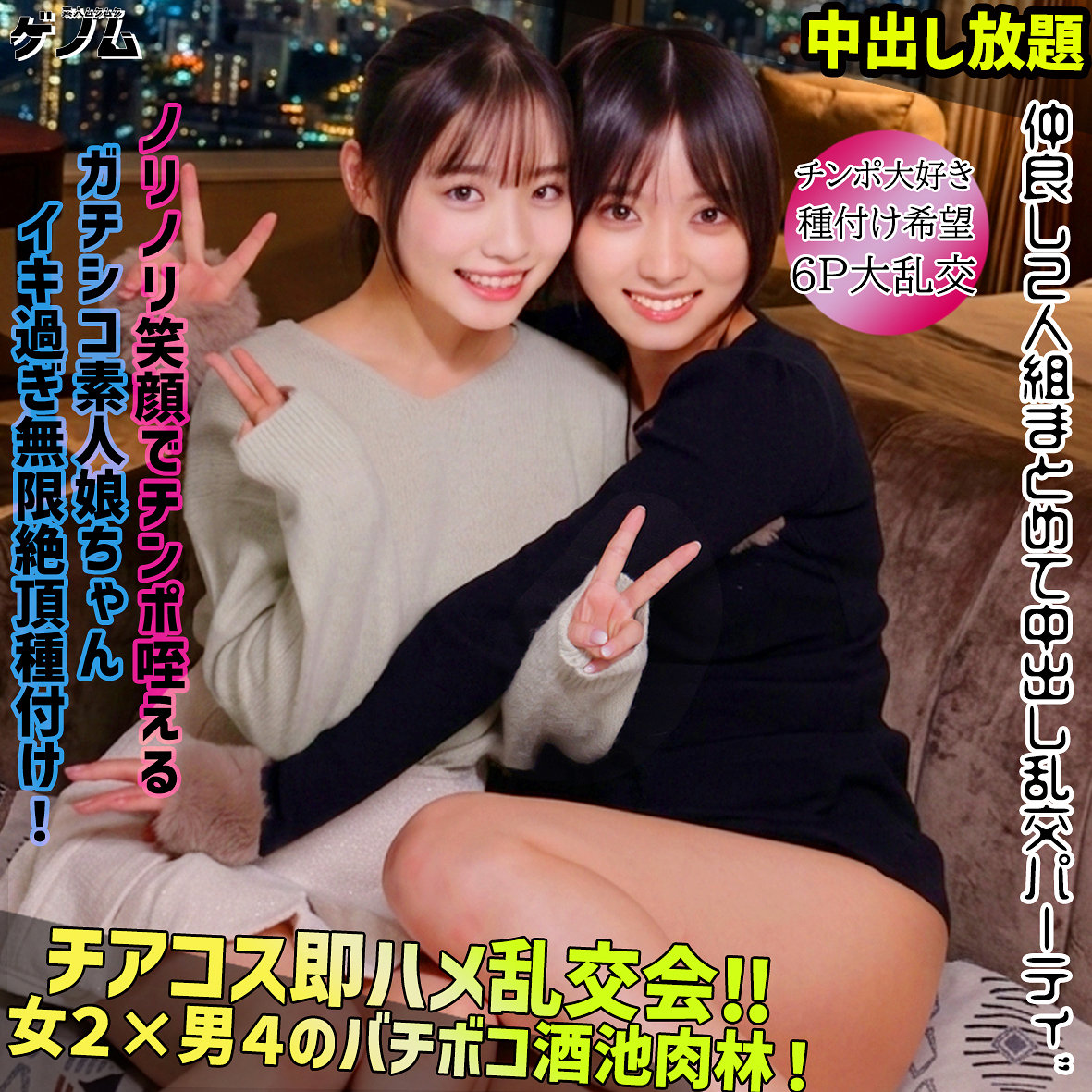 すず＆うらら パッケージ画像