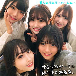 かりん＆みづき＆ひなの＆りた＆みずき パッケージ画像