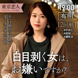 生田ひかり パッケージ画像