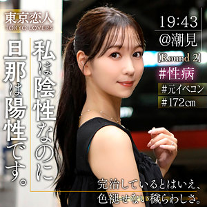 森野あやめ パッケージ画像